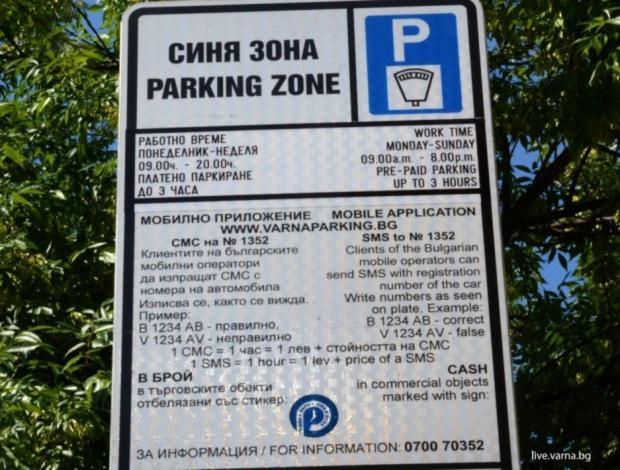 Roza Apartment Варна Экстерьер фото